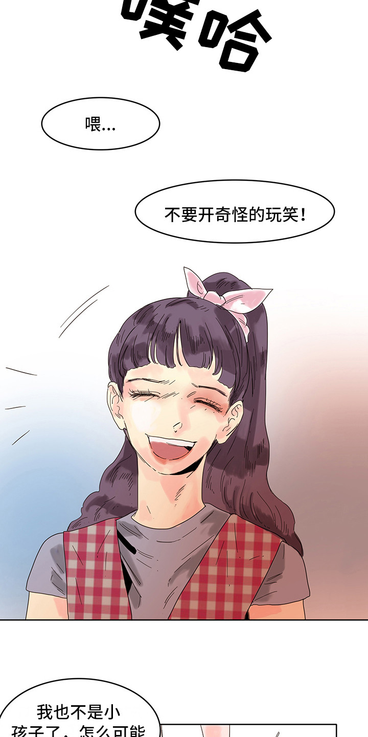看得见的女孩漫画,第17章：看不见3图