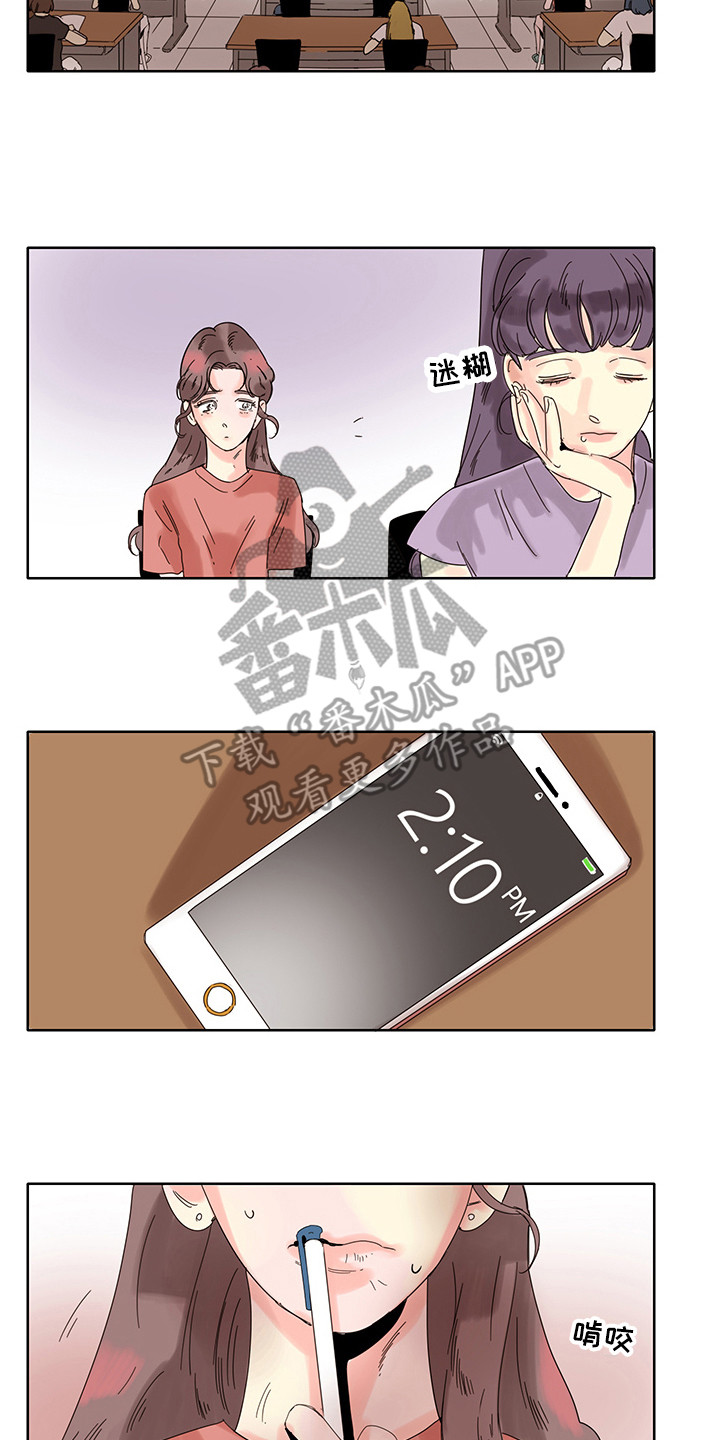 看得见的女孩原版漫画,第5章：一直想着1图