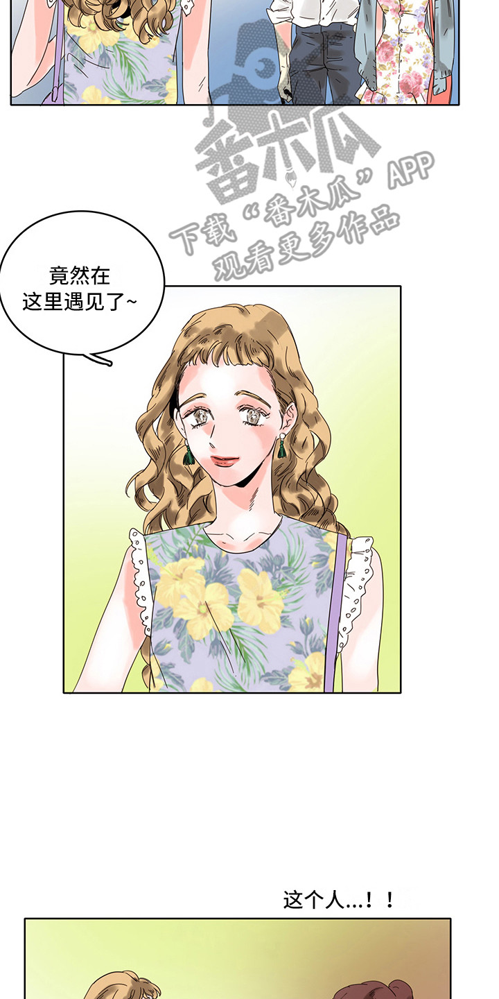 看得见的女孩罗姆漫画,第14章：心理安慰2图