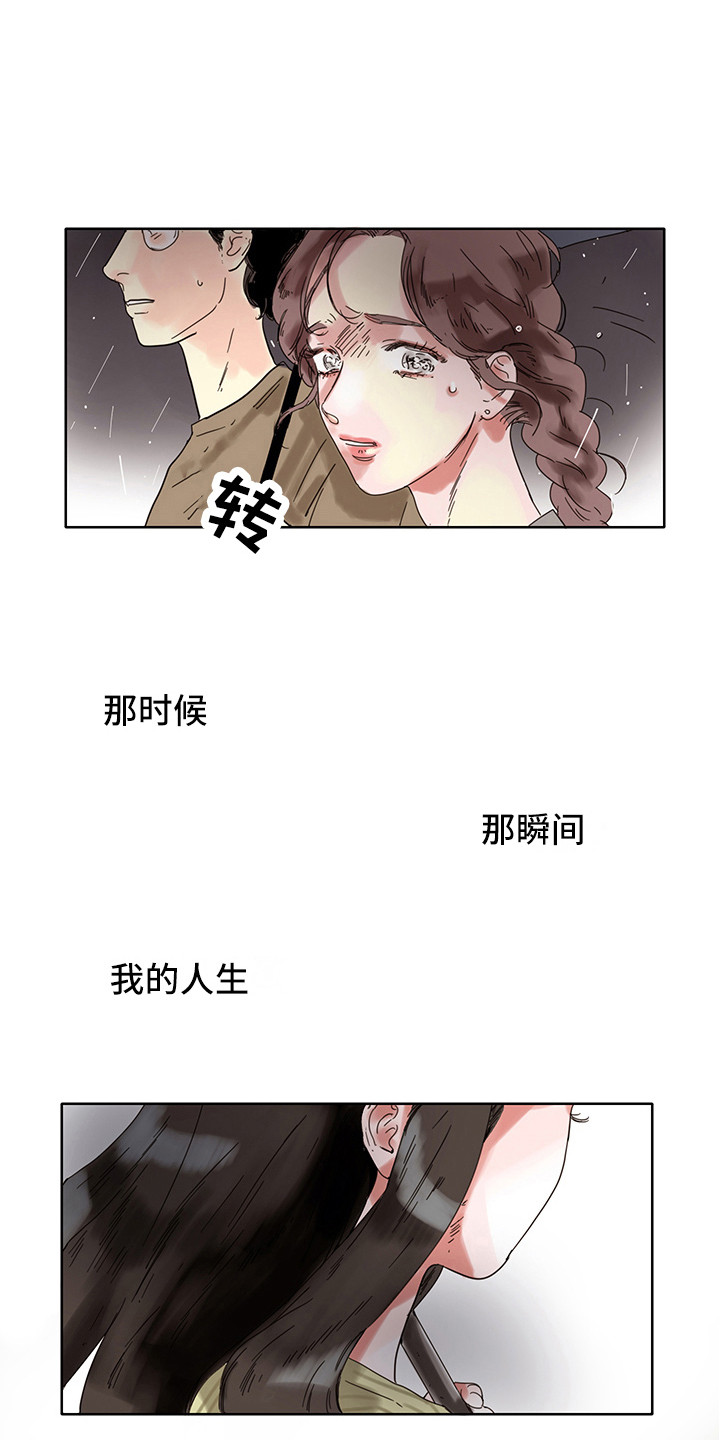 看得见的女孩漫画,第3章：放晴3图