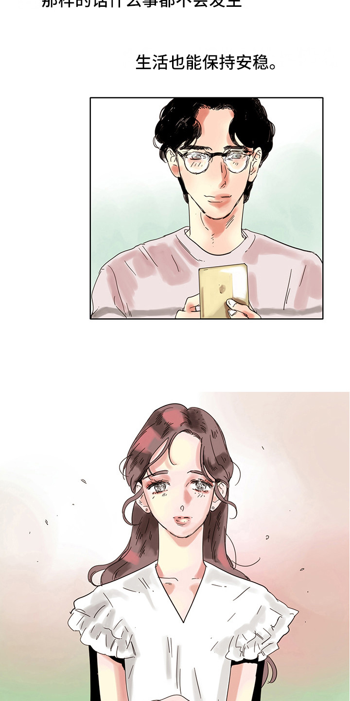 看得见的女孩在线免费观看完整版星辰影院漫画,第2章：太吵了2图