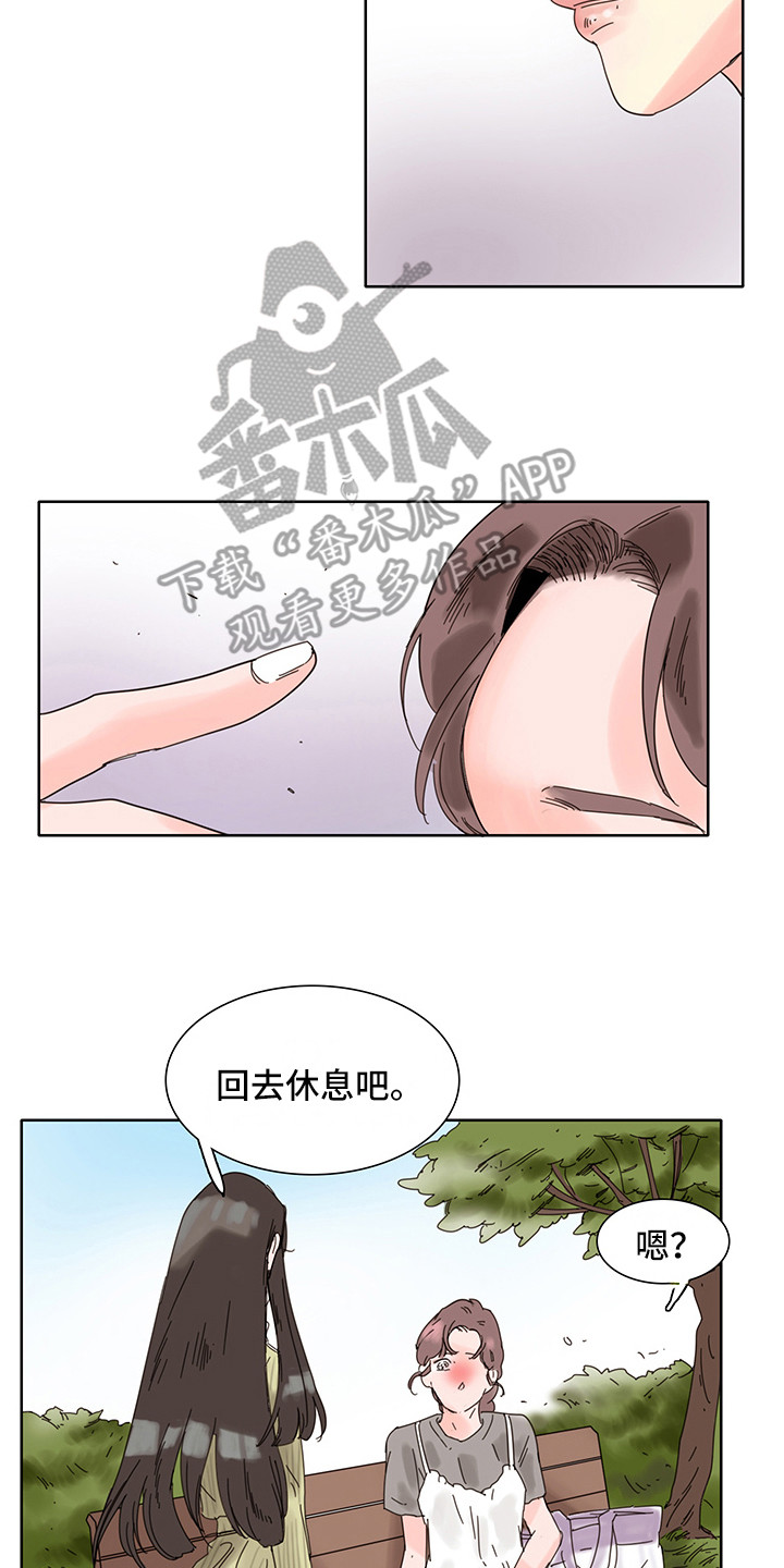 看得见的女孩漫画,第4章：普通的风景3图