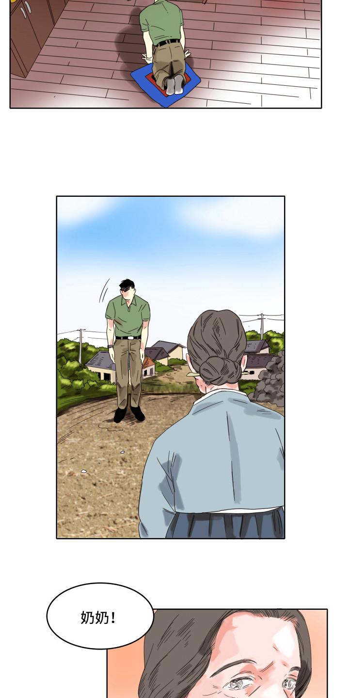 看得见的女孩漫画,第9章：奶奶2图