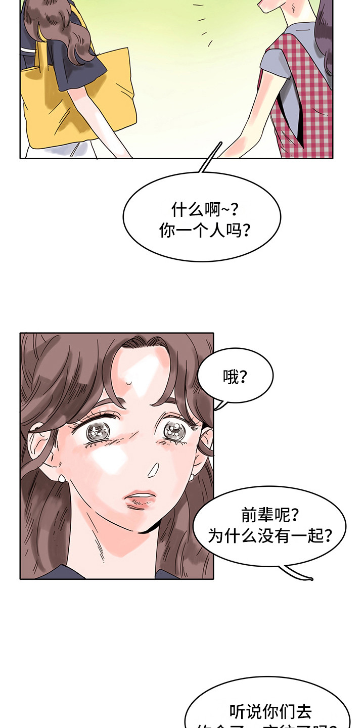 看得见的女孩樱花动漫全集在线观看免费版漫画,第17章：看不见2图