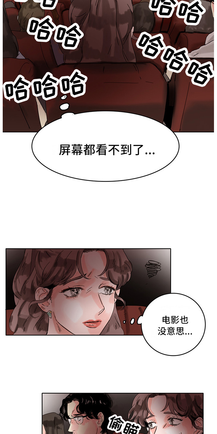 看得见的女孩漫画解说漫画,第13章：忍耐5图