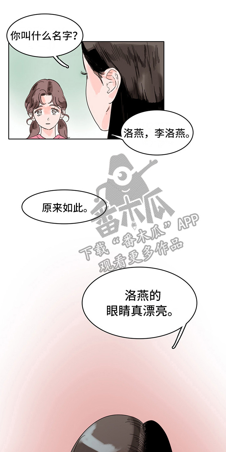 看得见的女孩漫画解说漫画,第20章：神病2图