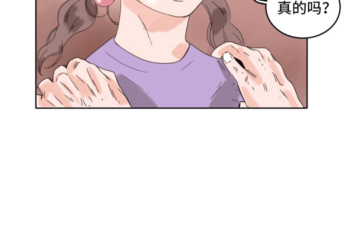 看得见的女孩漫画,第10章：告诫4图