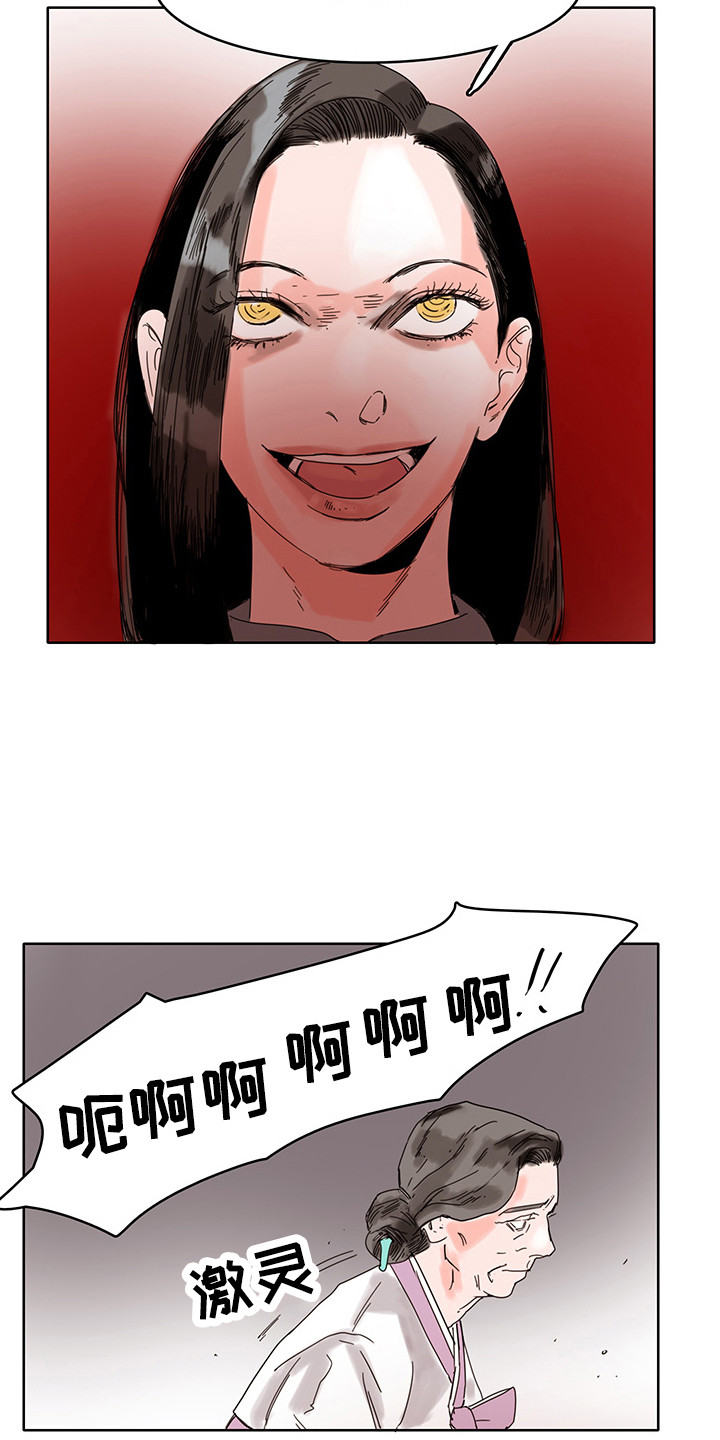 看得见的女孩漫画解说漫画,第20章：神病1图