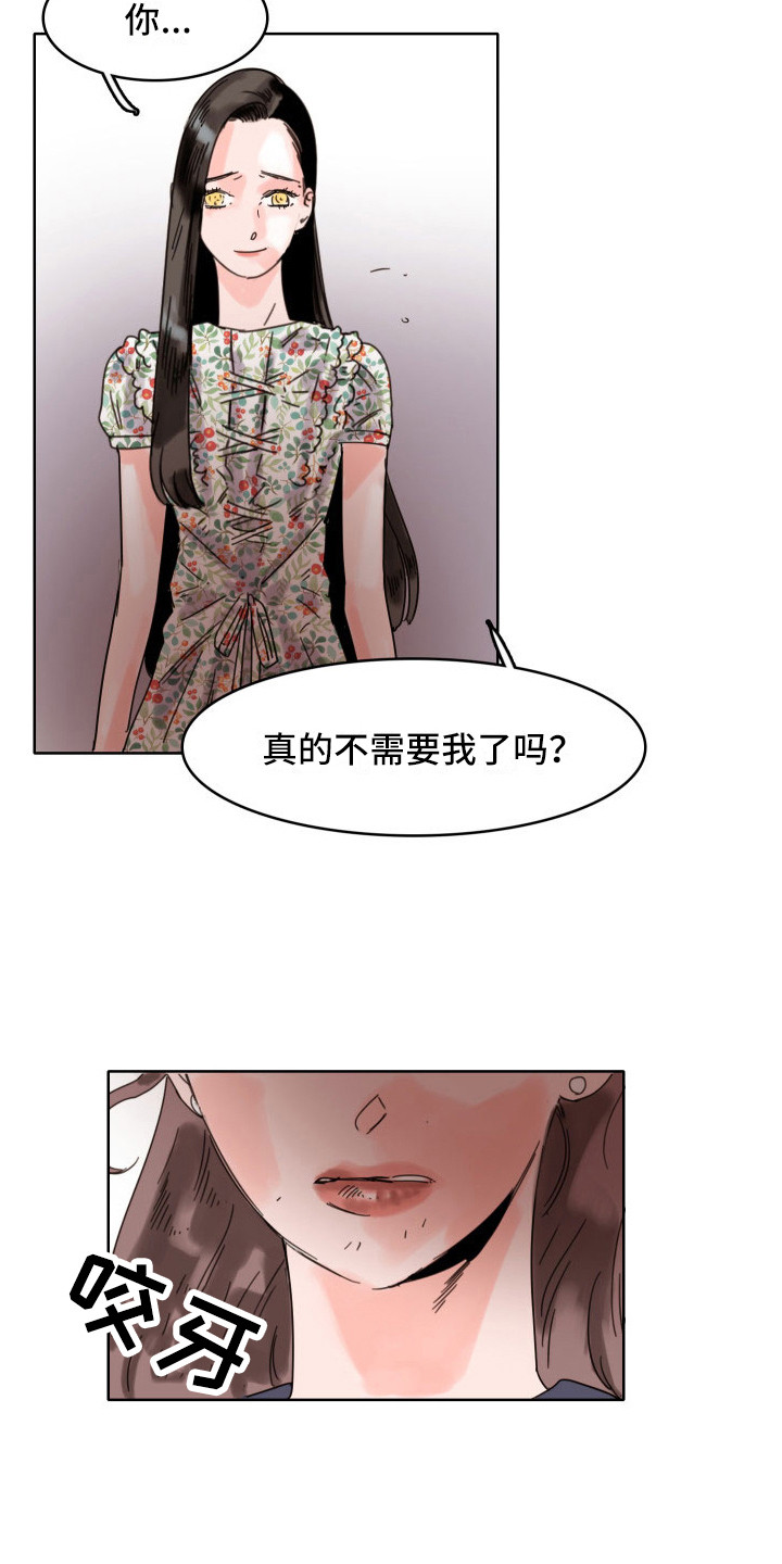 看得见的女孩吧漫画,第21章：不需要5图