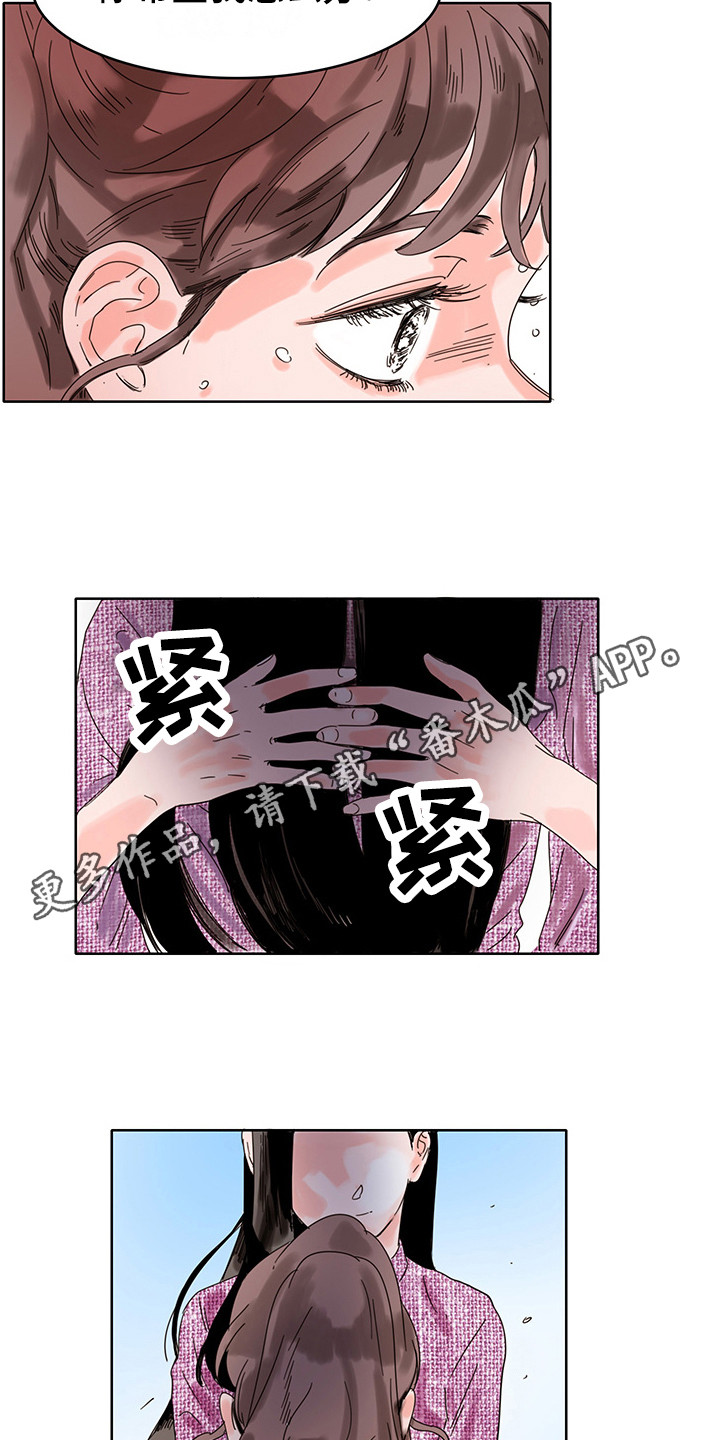 看得见的女孩漫画解说漫画,第16章：陪在身边4图