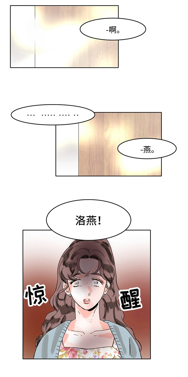 看得见的女孩漫画解说漫画,第15章：失魂落魄3图