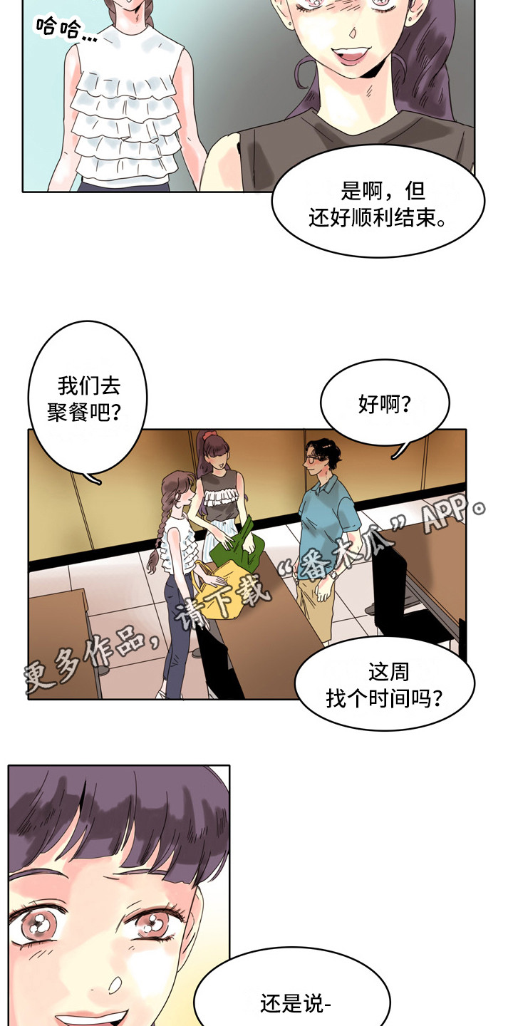 看得见的女孩漫画解说漫画,第11章：邀请4图