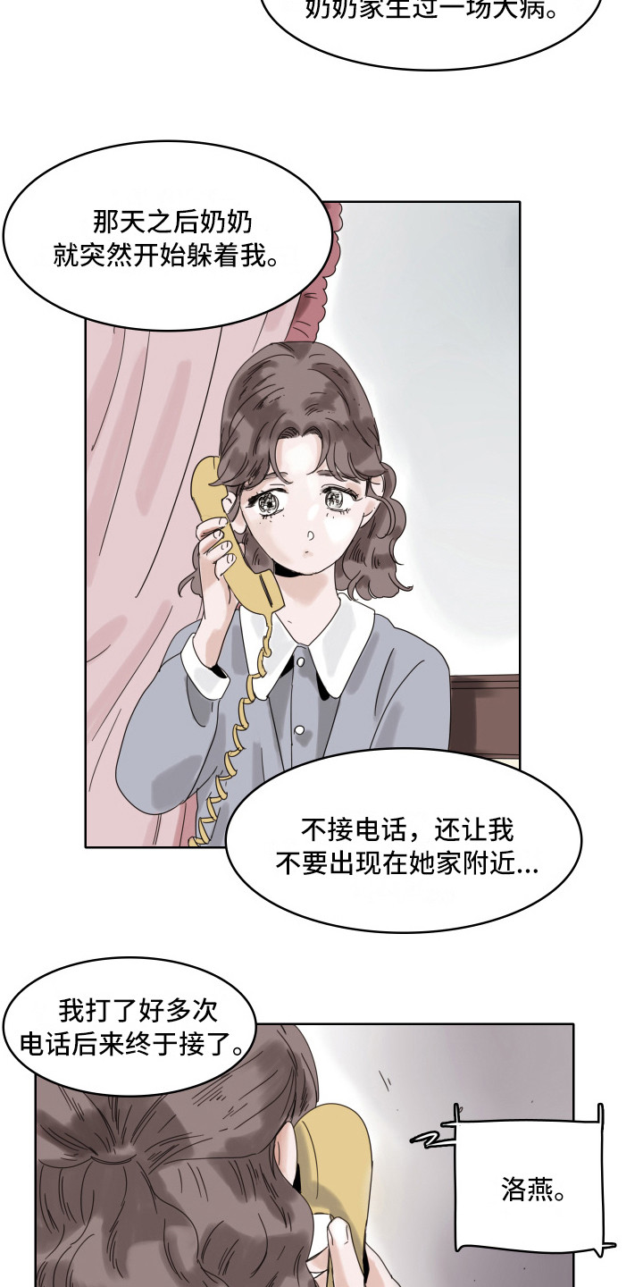 看得见的女孩漫画解说漫画,第10章：告诫2图