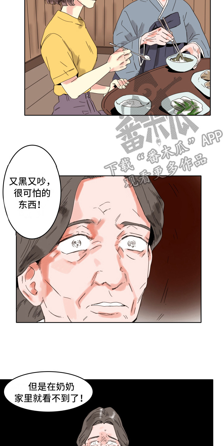看得见的女孩漫画,第9章：奶奶2图