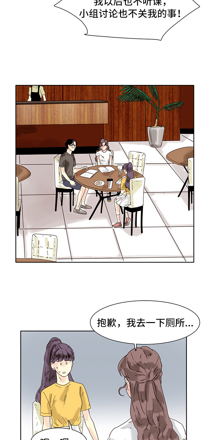 看得见的女孩漫画解说漫画,第7章：争吵5图