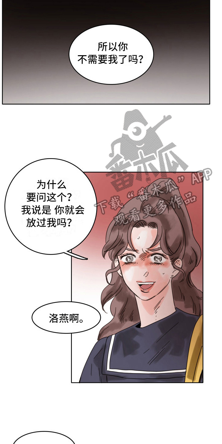看得见的女孩吧漫画,第21章：不需要4图