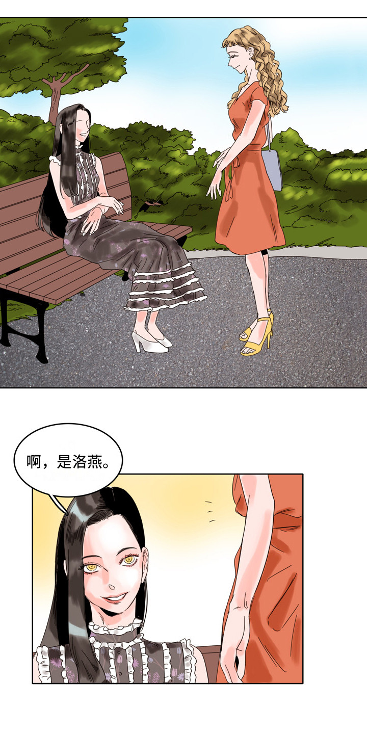 看得见的女孩无删减版动漫未删减漫画,第11章：邀请3图