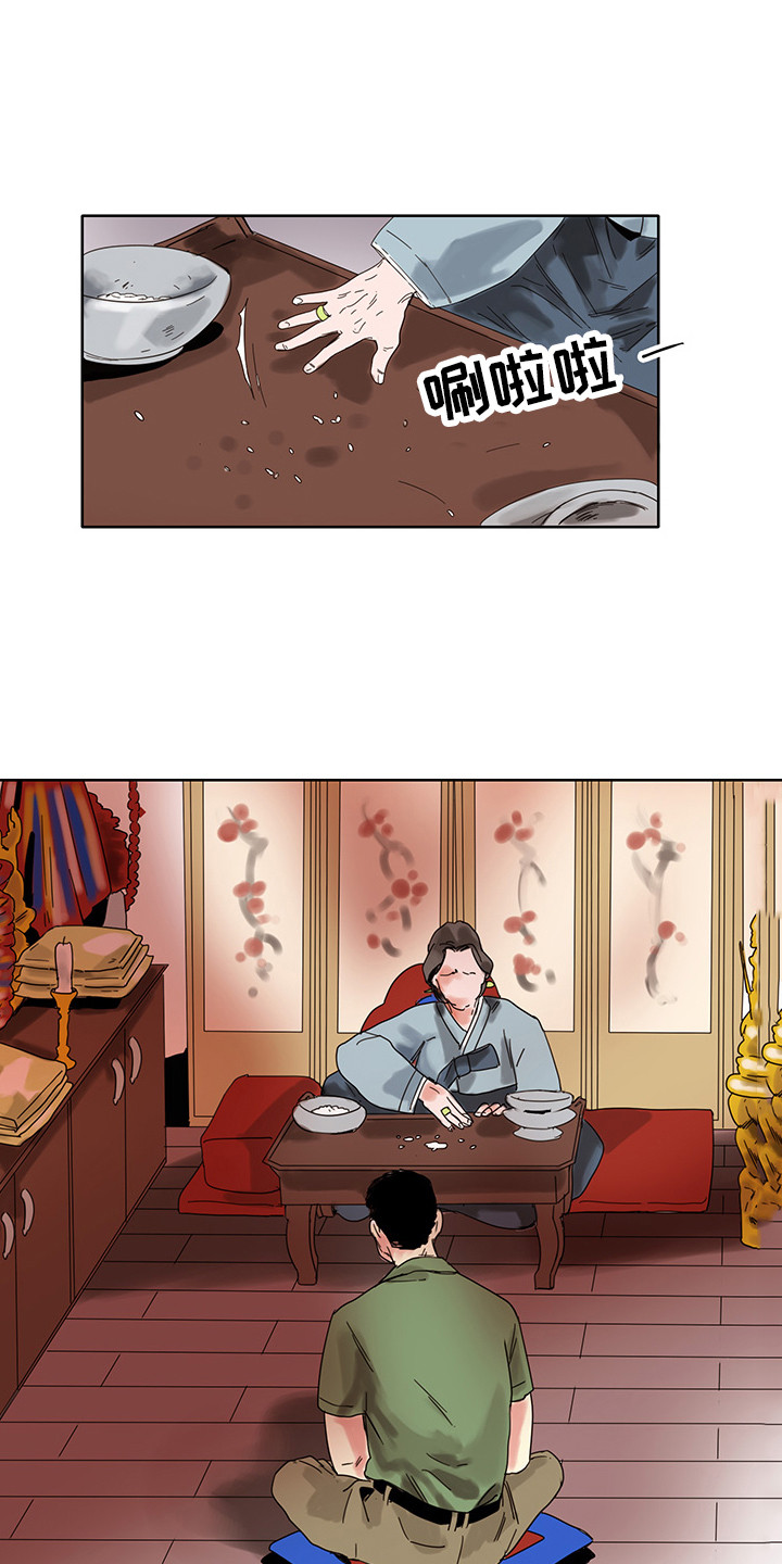 看得见的女孩第二季第四集漫画,第19章：算卦1图