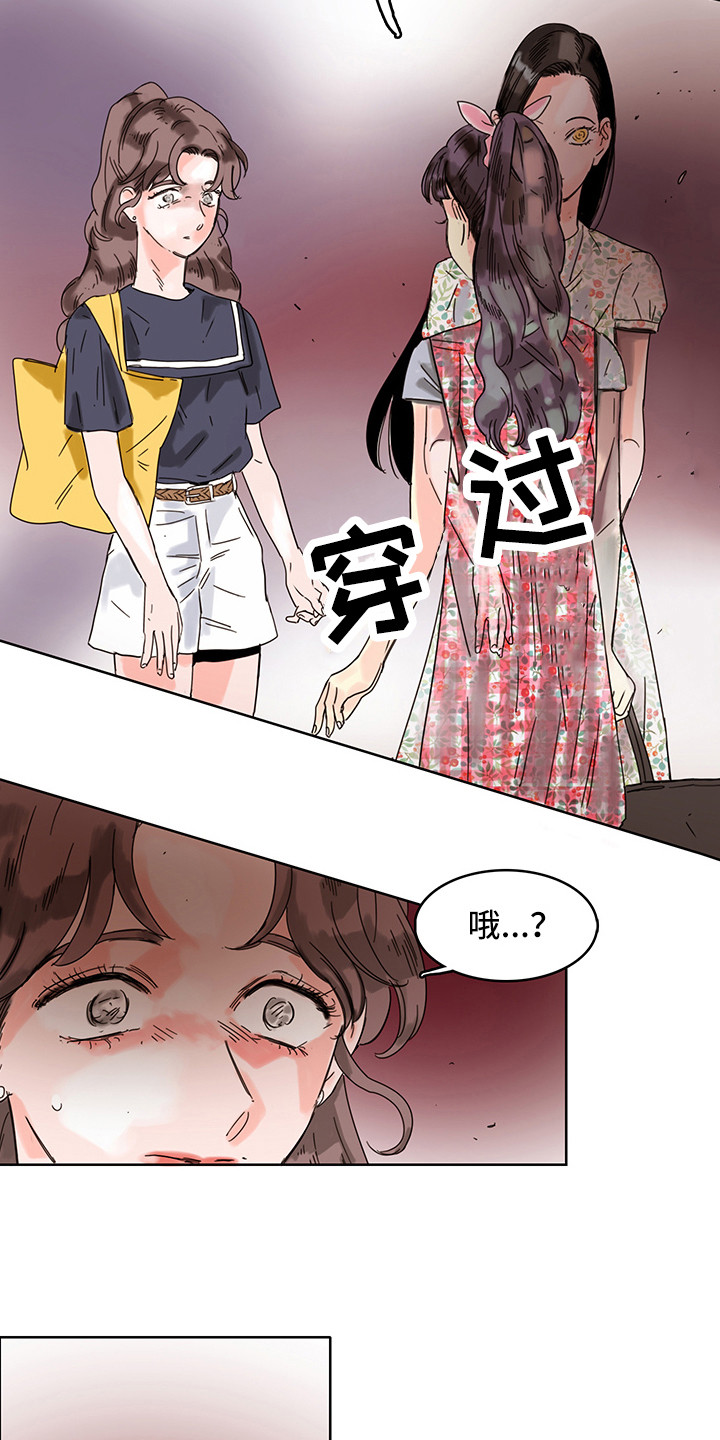 看得见的女孩樱花动漫全集在线观看免费版漫画,第17章：看不见4图