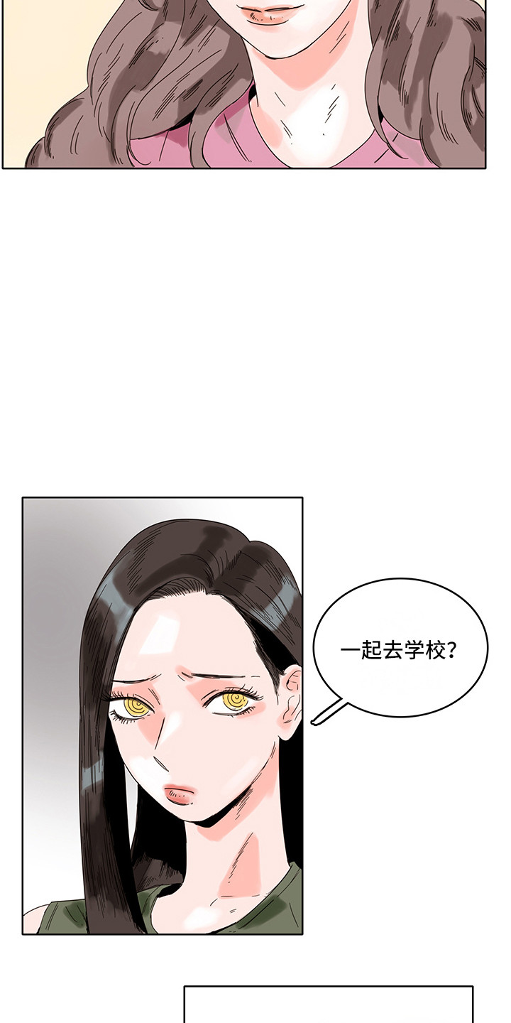 看得见的女孩漫画解说漫画,第16章：陪在身边3图