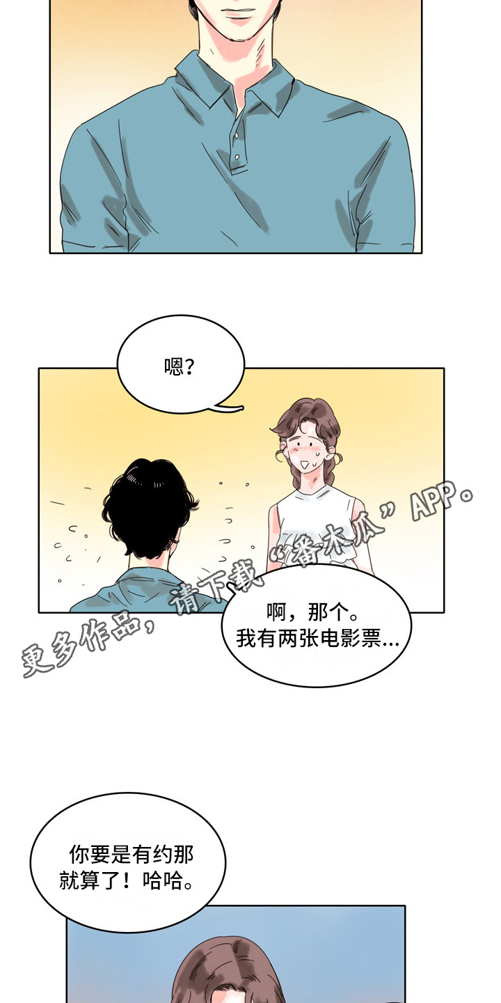 看得见的女孩漫画解说漫画,第11章：邀请3图