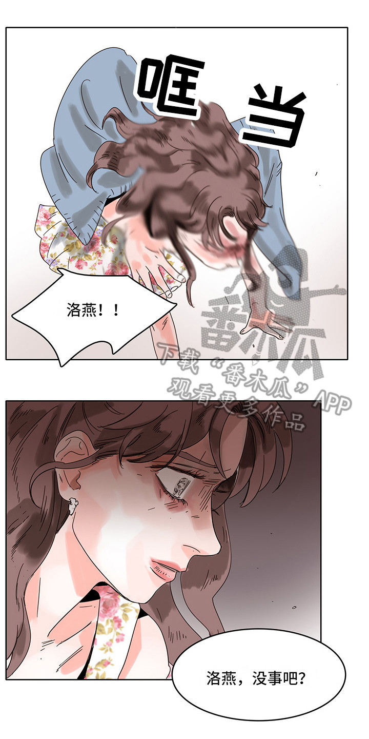 看得见的女孩漫画解说漫画,第13章：忍耐2图