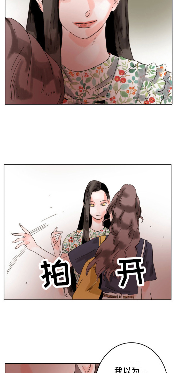 看得见的女孩吧漫画,第21章：不需要2图