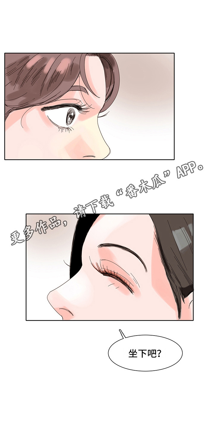 看得见的女孩漫画,第6章：感受5图