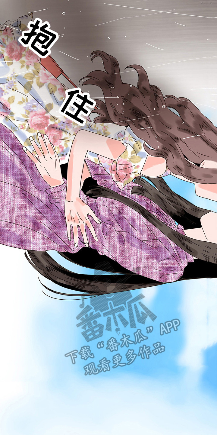 看得见的女孩漫画解说漫画,第15章：失魂落魄1图