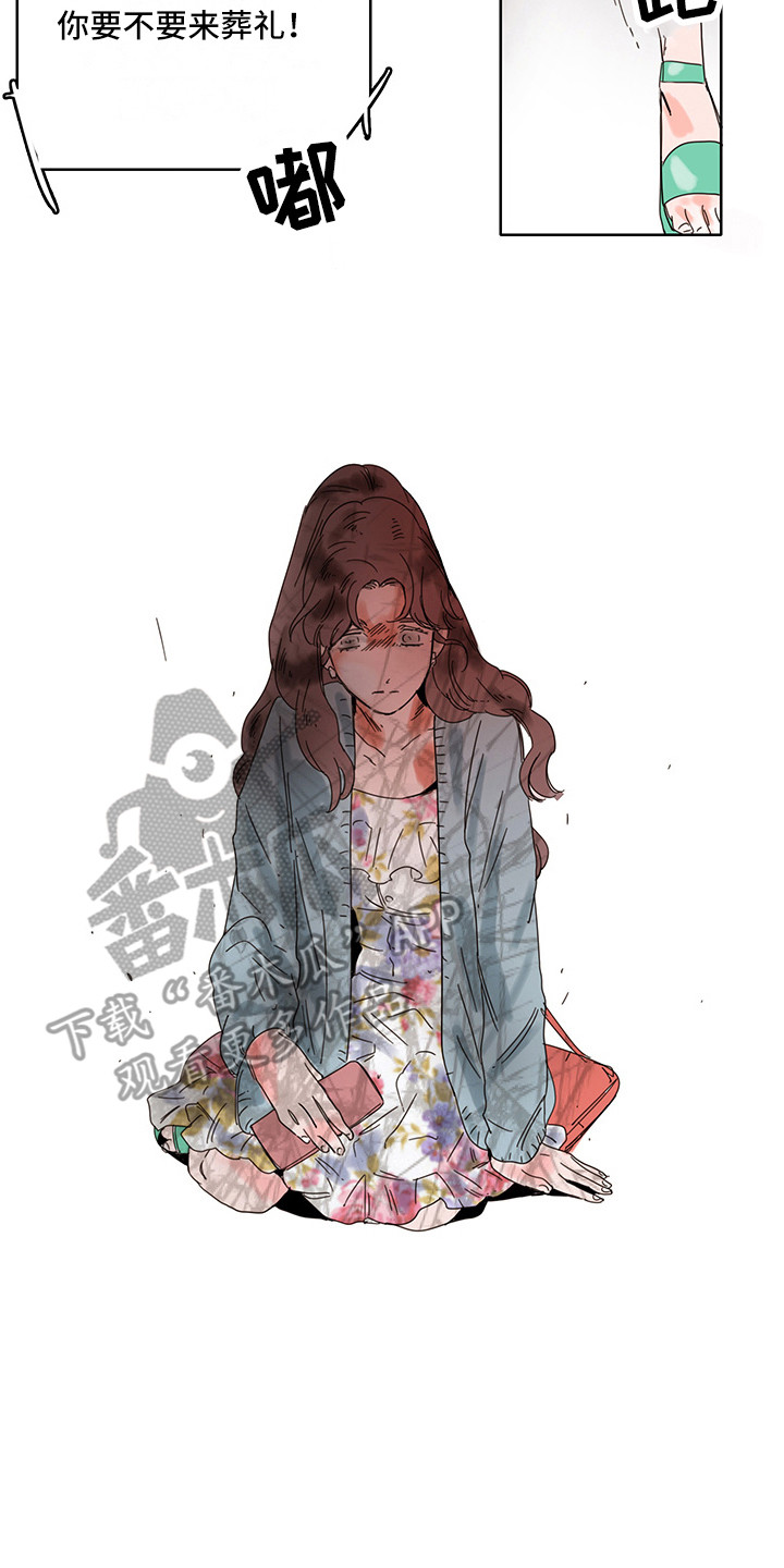 看得见的女孩漫画解说漫画,第15章：失魂落魄2图