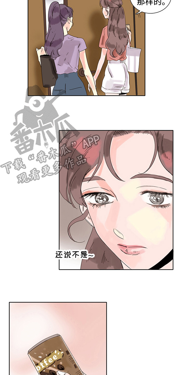 看得见的女孩漫画结局漫画,第5章：一直想着4图