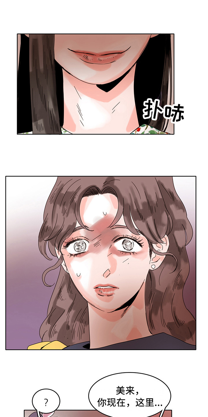 看得见的女孩漫画,第17章：看不见1图