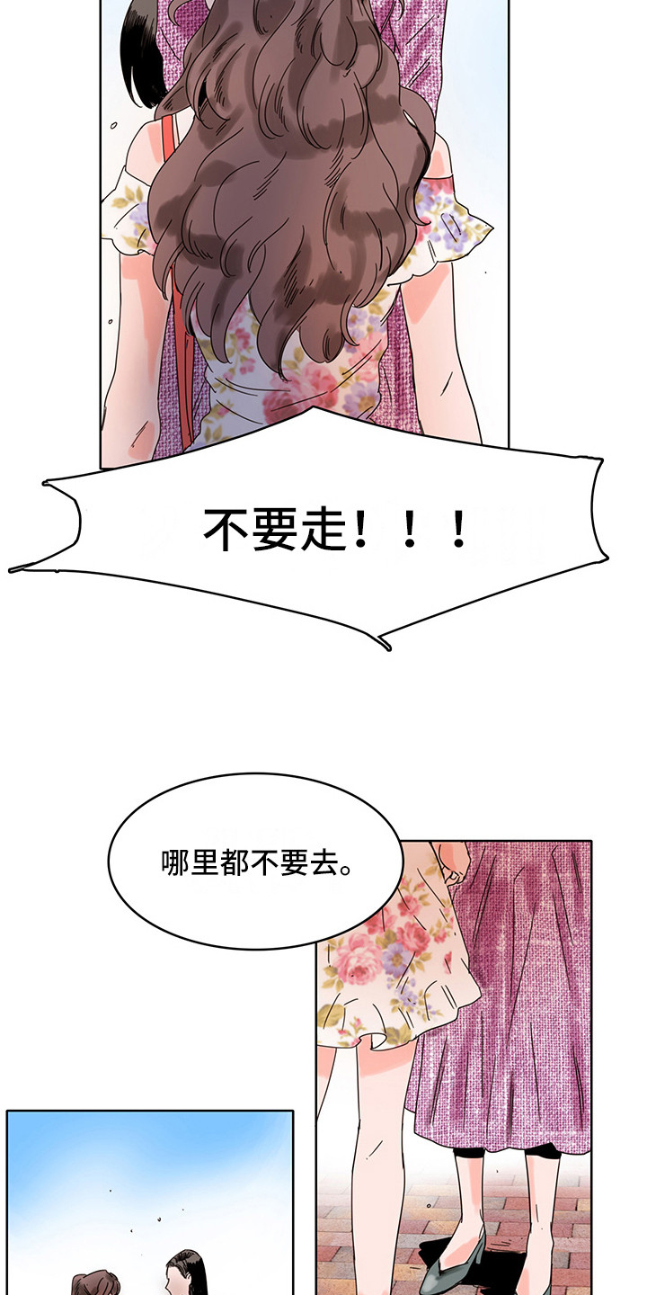 看得见的女孩漫画解说漫画,第16章：陪在身边5图