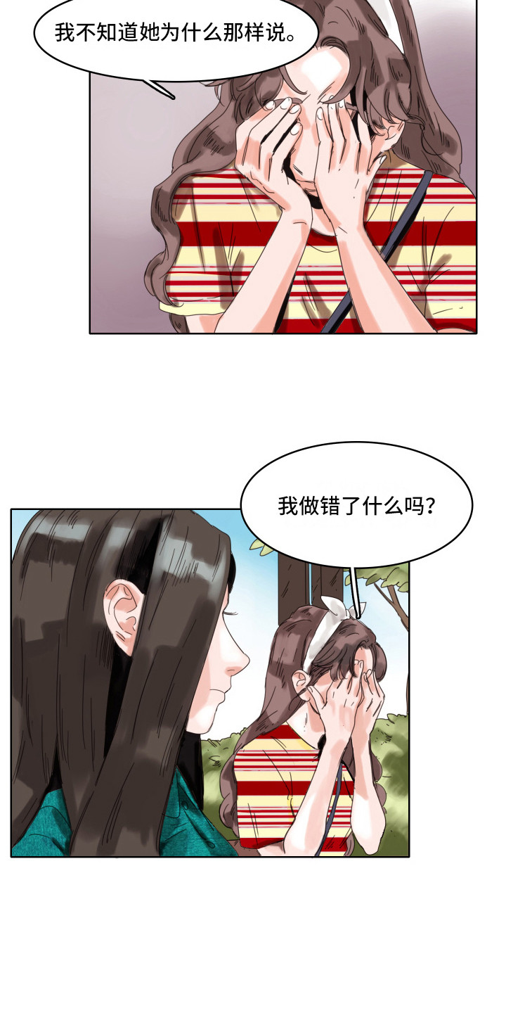 看得见的女孩漫画解说漫画,第10章：告诫4图