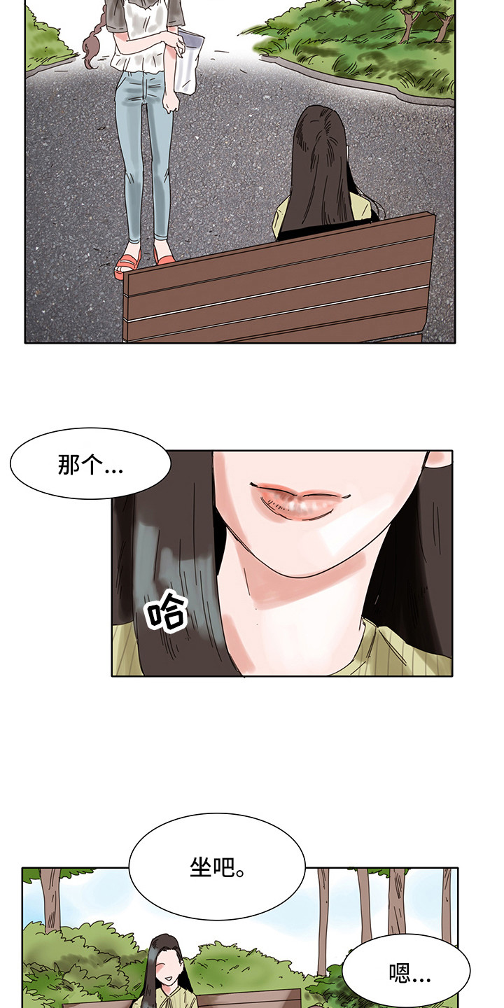 看得见的女孩漫画,第3章：放晴3图