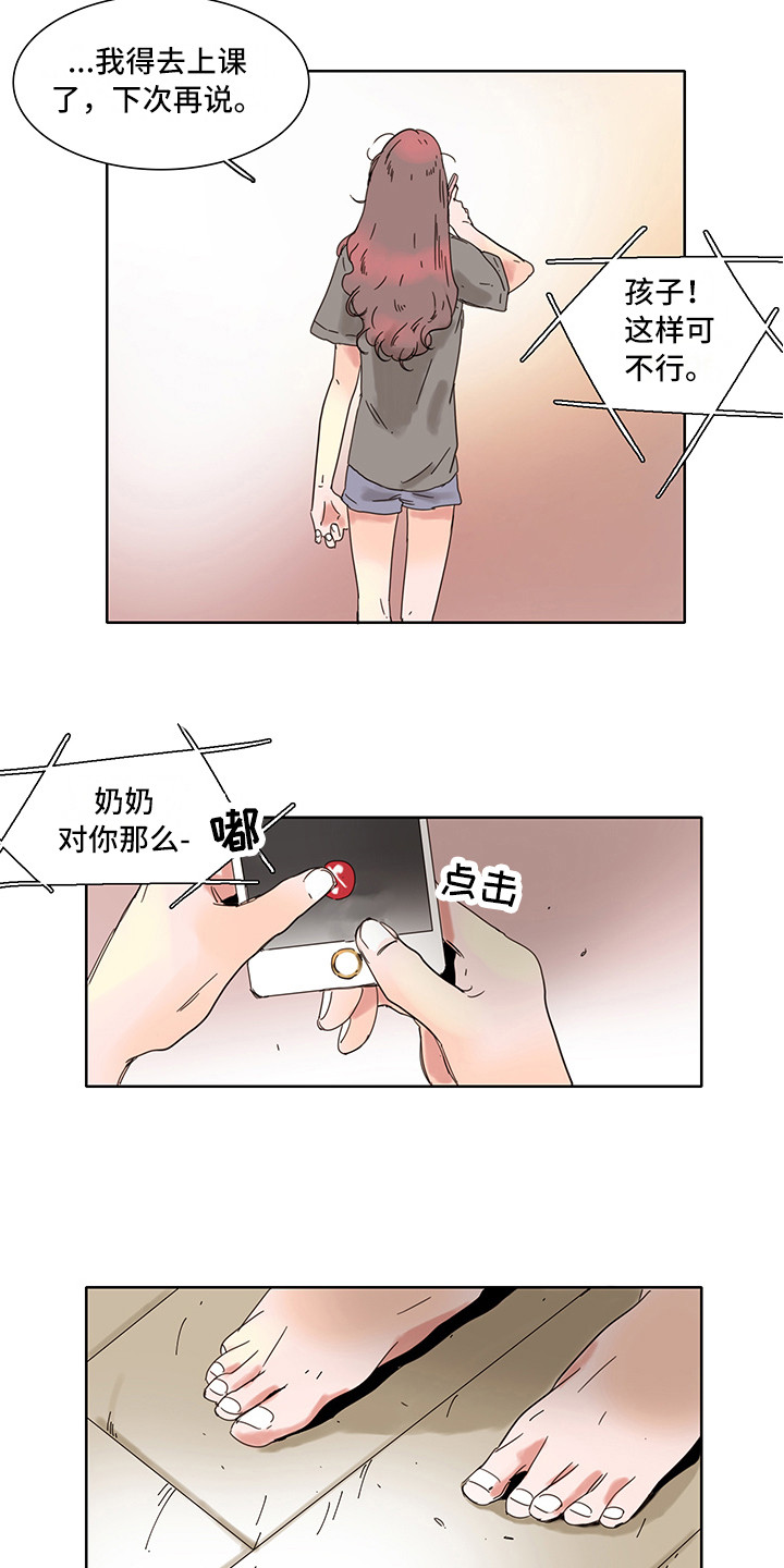 看得见的女孩38话漫画,第1章：看得清楚4图