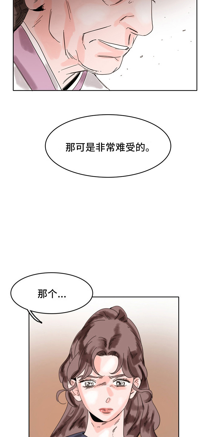 看得见的女孩漫画解说漫画,第20章：神病3图