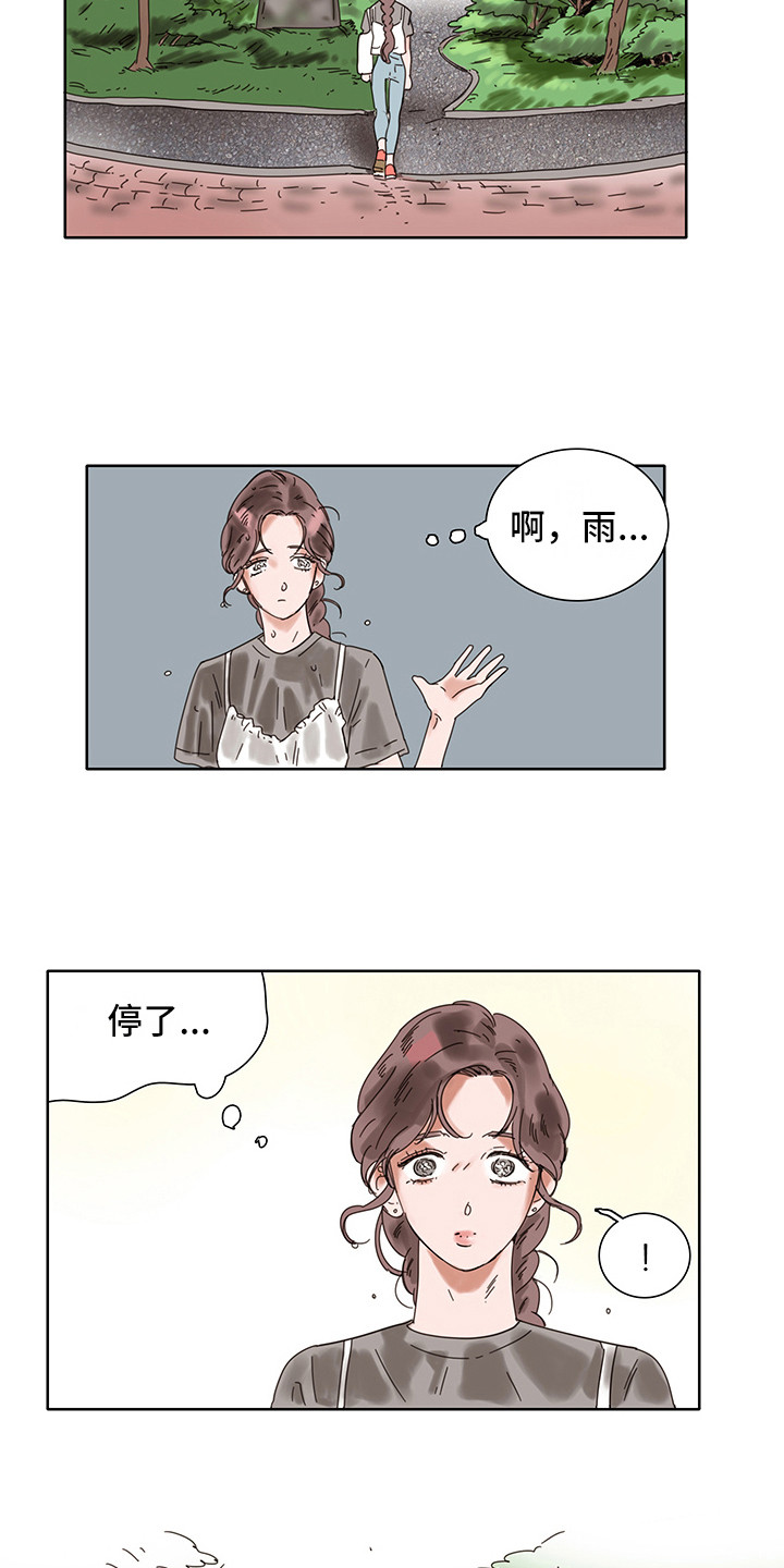 看得见的女孩漫画,第3章：放晴3图