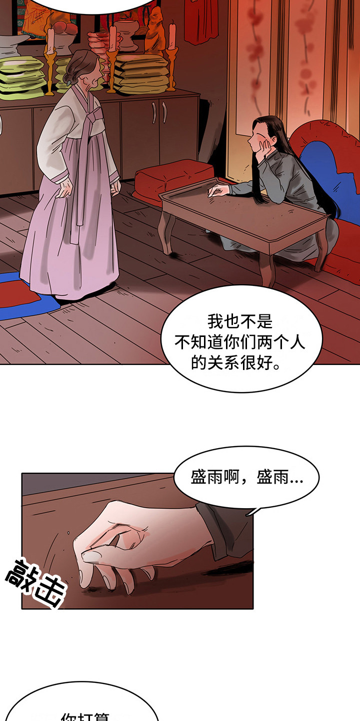 看得见的女孩第二季解说漫画,第20章：神病2图