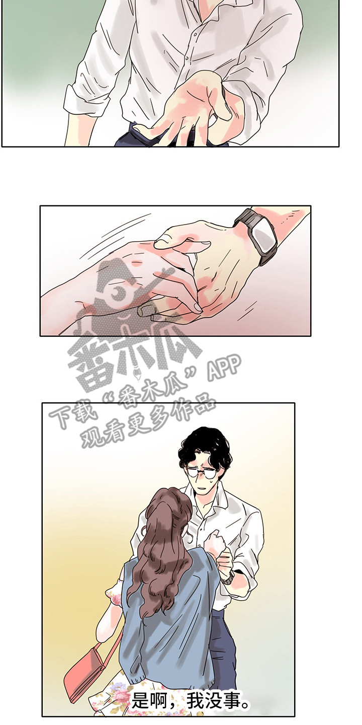 看得见的女孩漫画解说漫画,第13章：忍耐4图