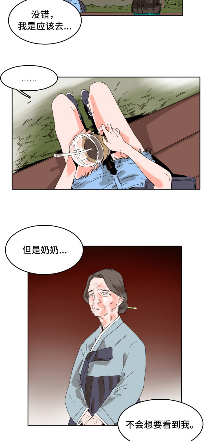 看得见的女孩漫画解说漫画,第10章：告诫5图