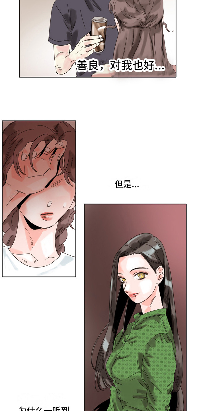 看得见的女孩无删减版动漫未删减漫画,第11章：邀请1图