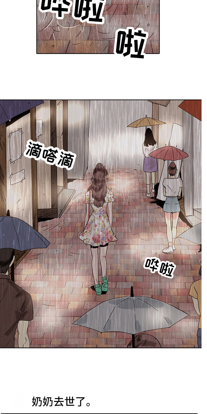 看得见的女孩在线免费观看完整版漫画,第15章：失魂落魄2图