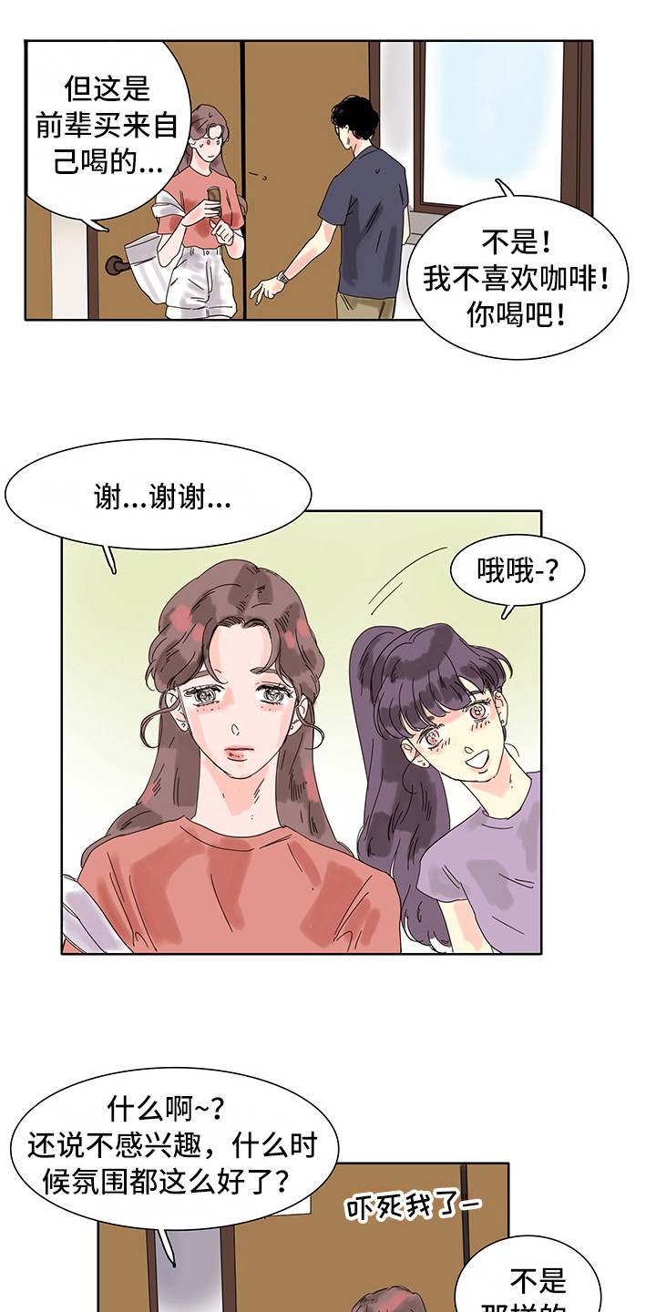 看得见的女孩漫画结局漫画,第5章：一直想着3图