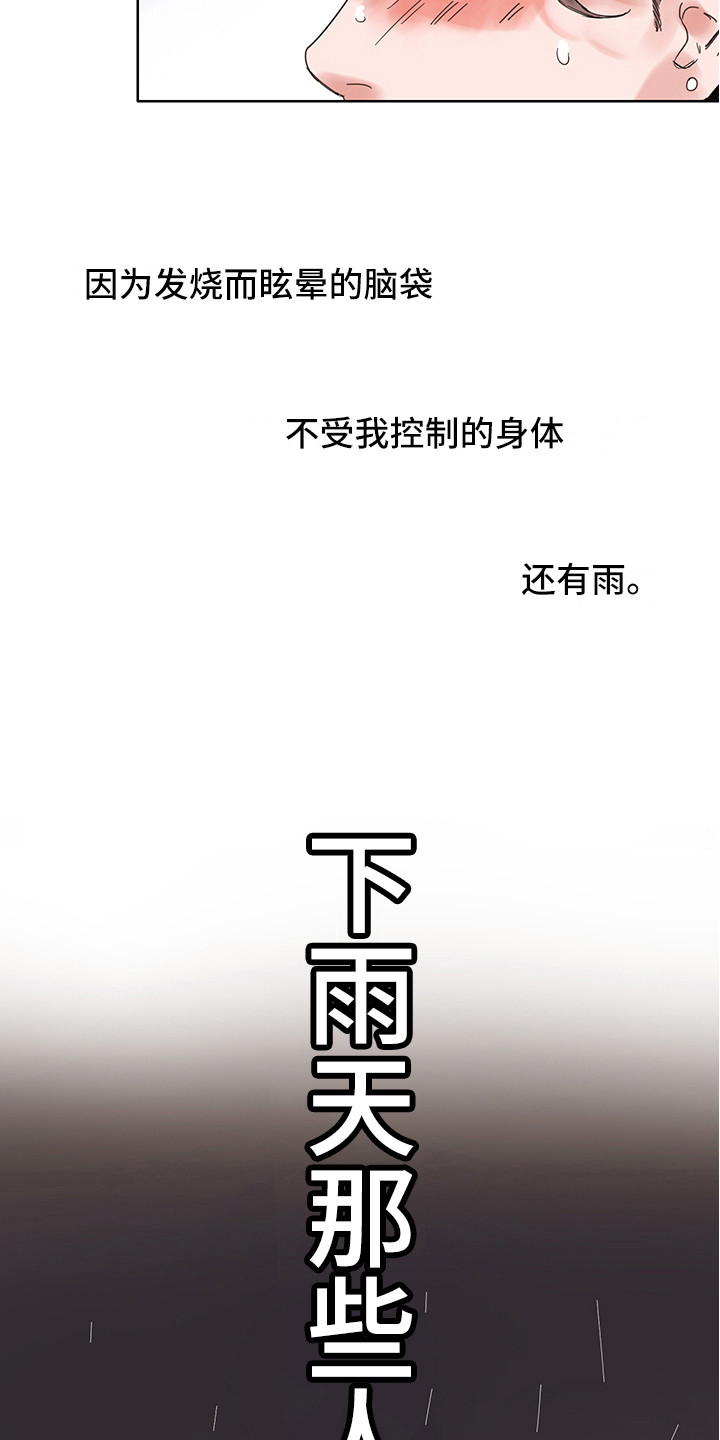 看得见的女孩在线免费观看完整版星辰影院漫画,第2章：太吵了2图