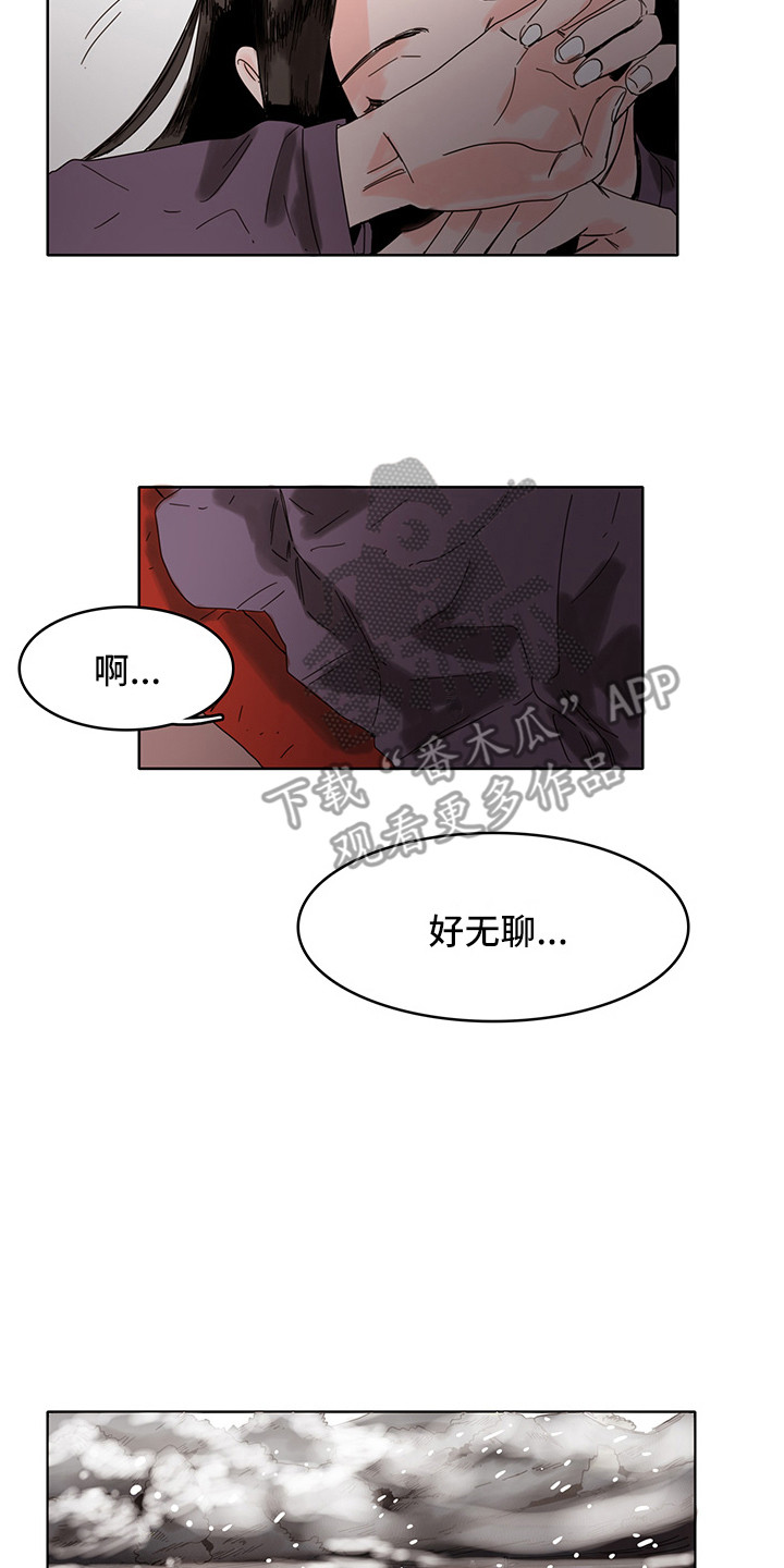 看得见的女孩漫画下拉漫画,第19章：算卦5图