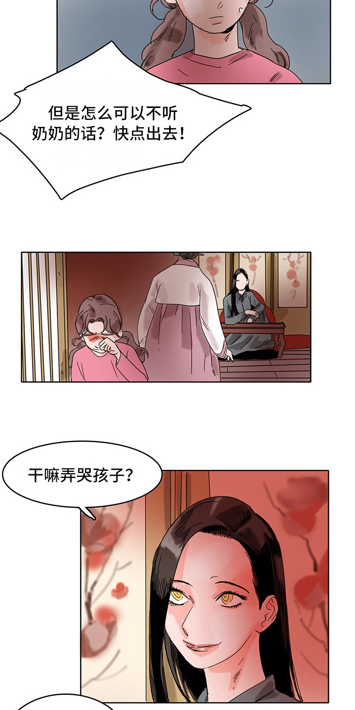 看得见的女孩漫画解说漫画,第20章：神病5图
