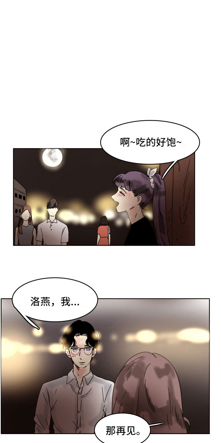 看得见的女孩漫画,第22章：永不分开（完结）1图