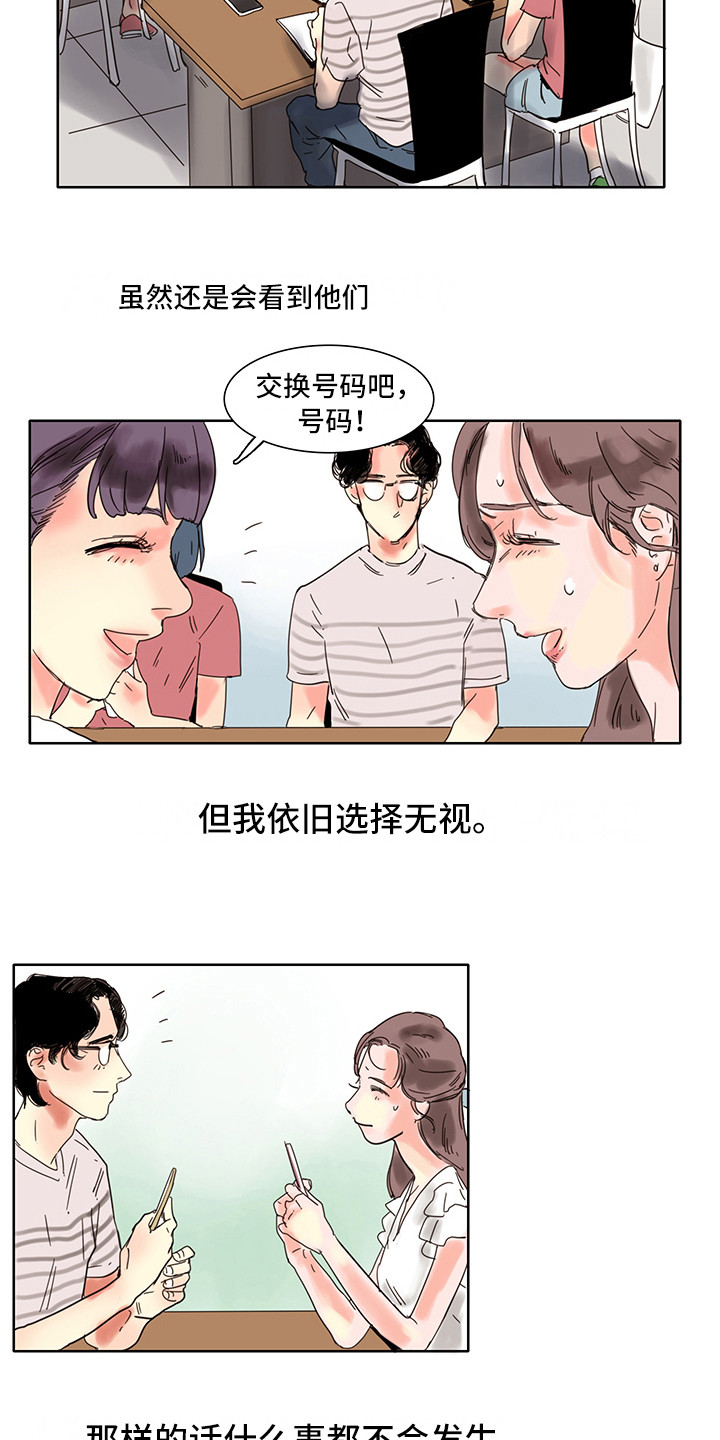 看得见的女孩在线免费观看完整版星辰影院漫画,第2章：太吵了1图