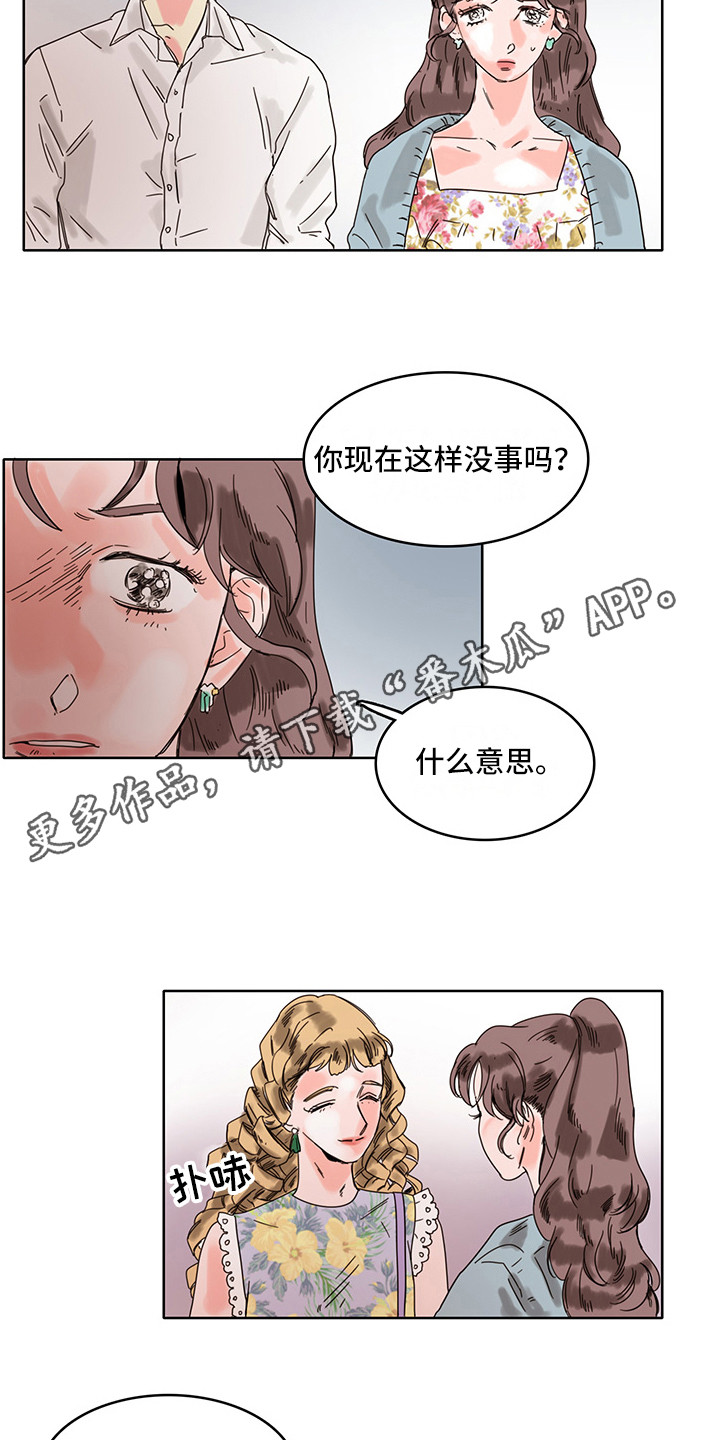 看得见的女孩罗姆漫画,第14章：心理安慰4图
